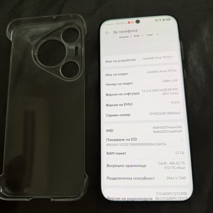 Huawei pura 70 pro 512gb