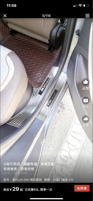 Пороги для BYD Qin plus DM-i