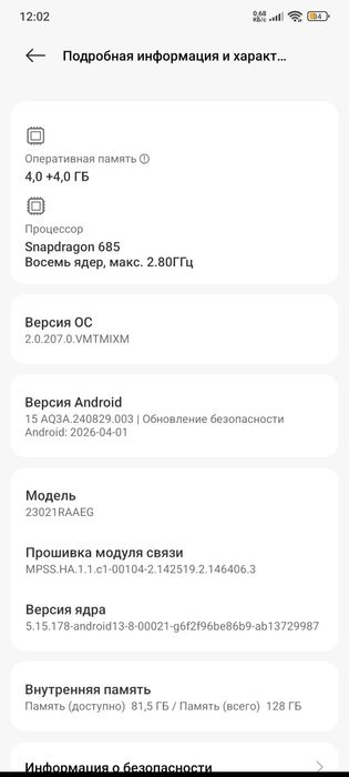 REDMI NOTE  12 обмен любой айфонға