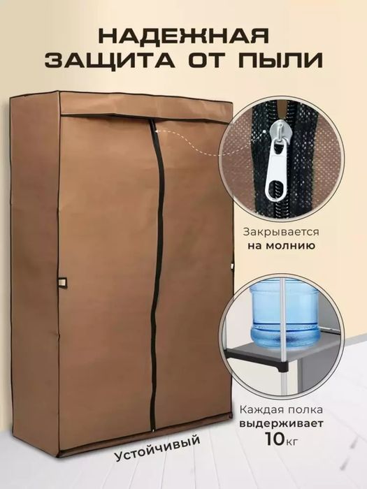 Mato shkaf, keng saqlash imkoniyati bilan, 130x45x175 sm