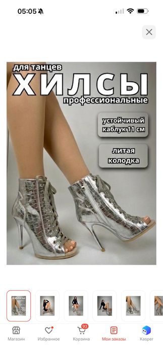 Туфли для танцев High heels 11см