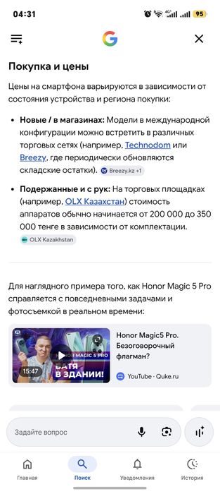 Honor Magic 5 Pro