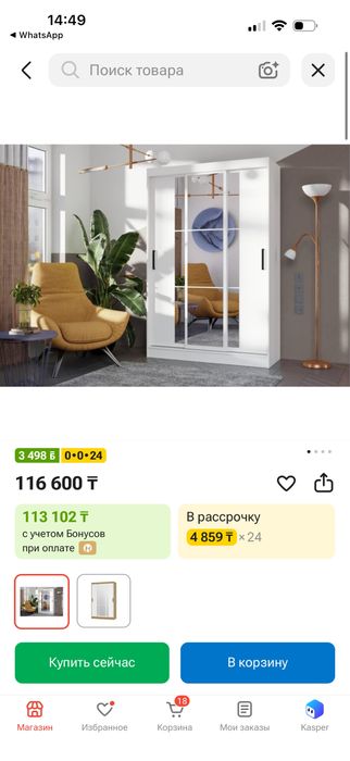 Шкаф высотой 2 м и длинной 1,3 м