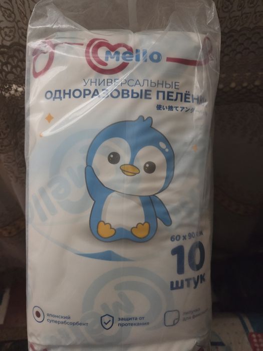 Памперс пеленка сатылады
