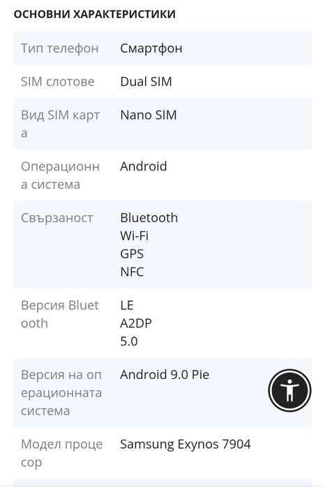 Samsung A 3 0 s+2 калъфа