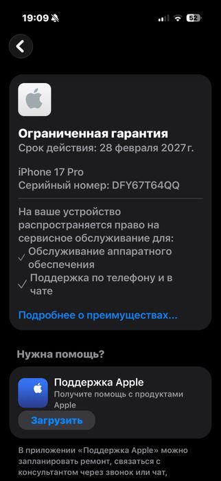 Iphone 17 pro 256gb