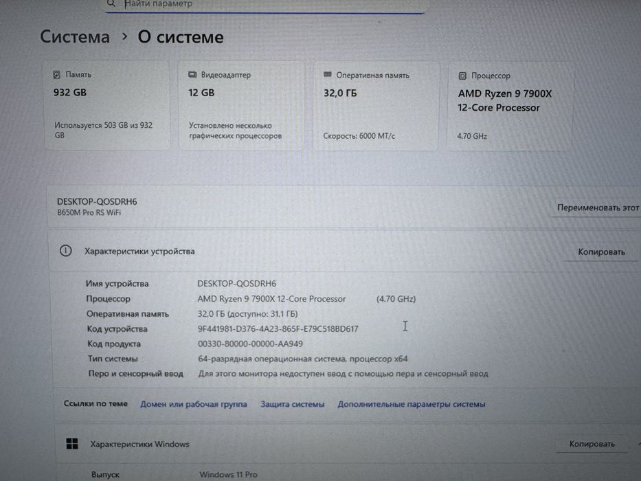 Игровой компьютер