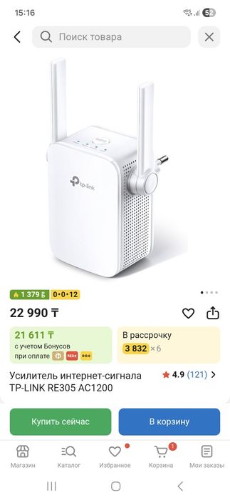Усилитель Wi Fi сигнала