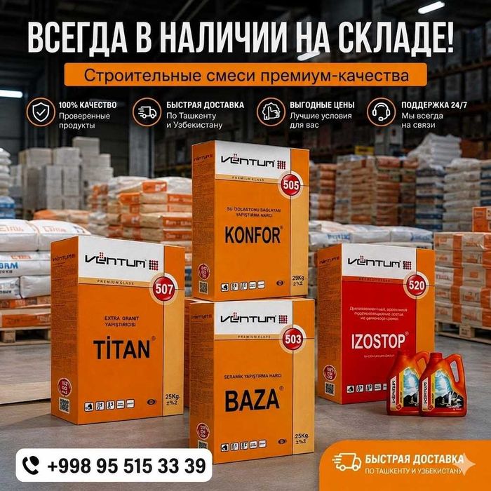 Ventum(Вентум) 503 - 505 - 507 - 520
