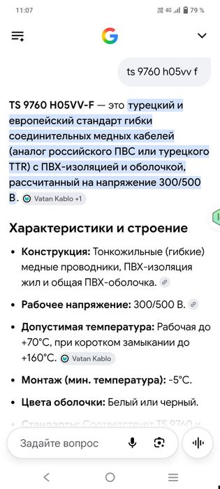 Кабель 50 мерт ПВС 5*2,5 мм 2