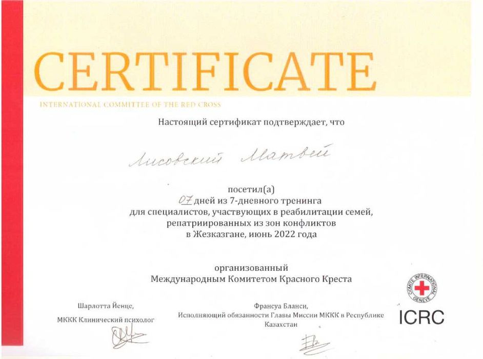 Психолог. Приём очно и онлайн