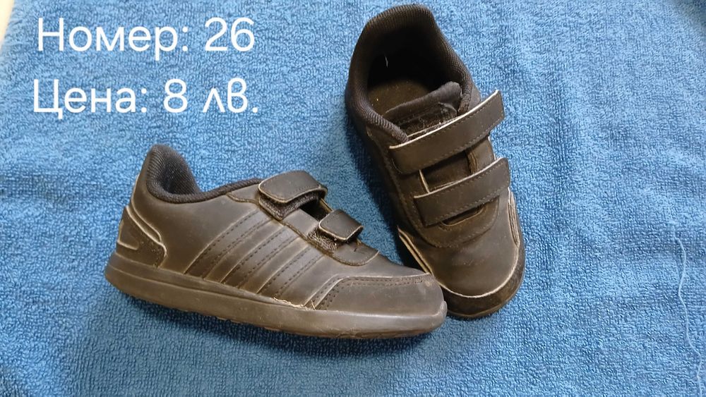 Обувки и пантофи за момче