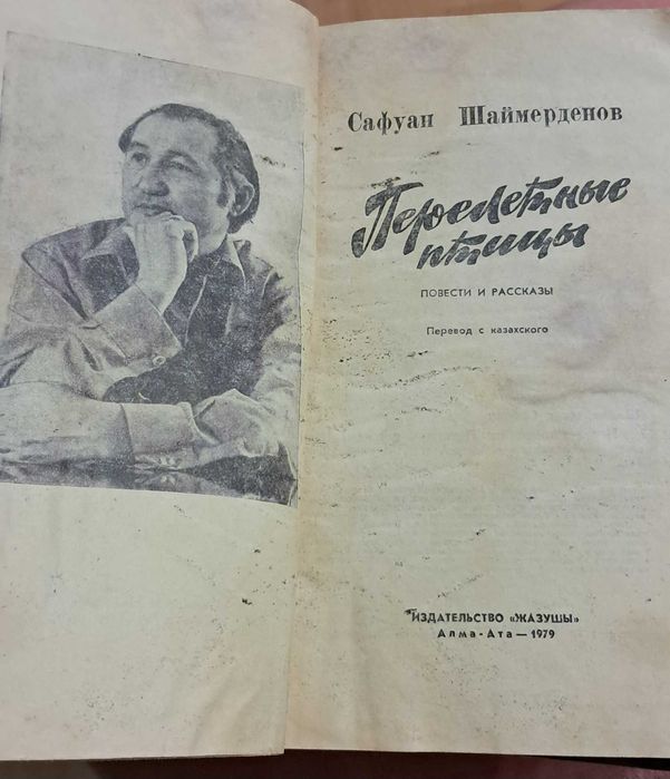 Кітаптар Книги б/у