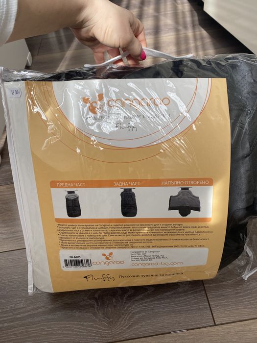 Зимен чувал cangaro