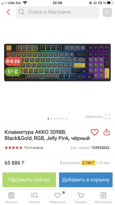 Клавиатура Akko 3098B