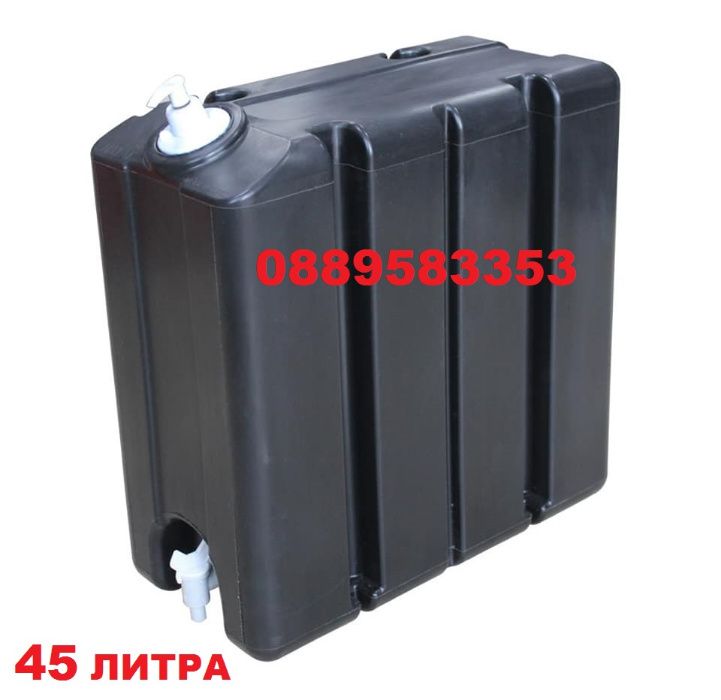 Туба ЗА ВОДА за камиони,каравани,ремаркета. Казанче за вода. 45 ЛИТРА!