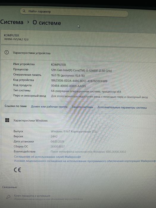 Компьютер в комплекте