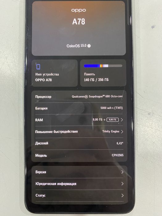 телефон Oppo А78