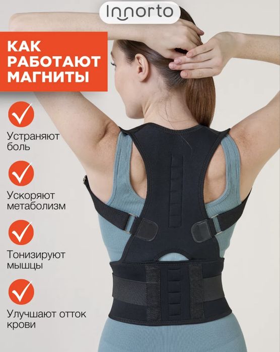 Корсет с магнитами