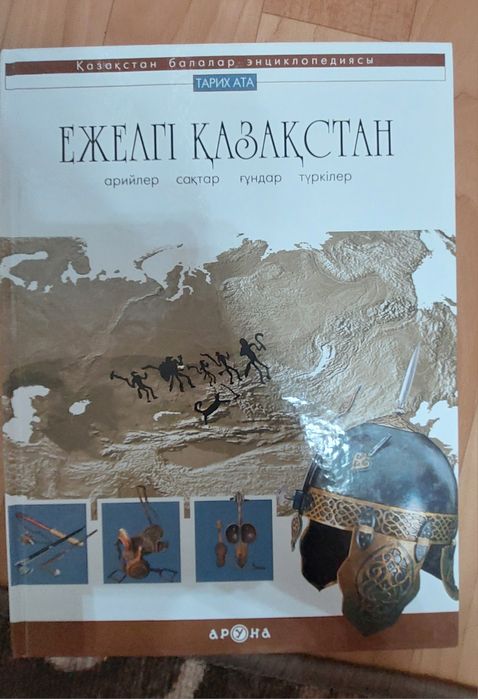 Энциклопедии познавательные