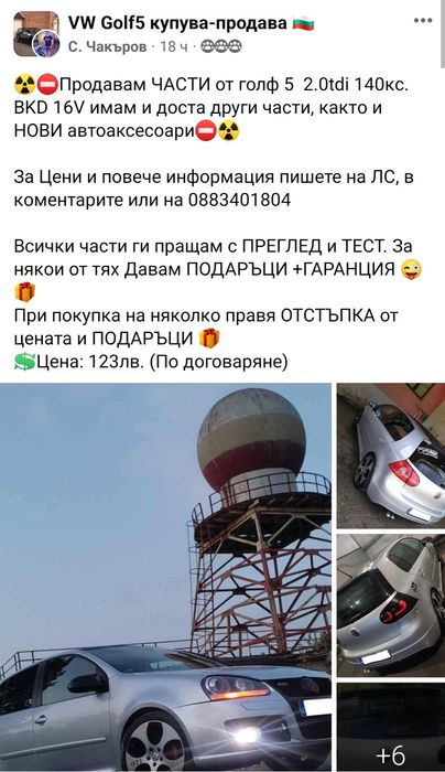 Продавам ВСЯКАКВИ Голф 5ци на части (1.6/1.9 и 2.0) и други коли