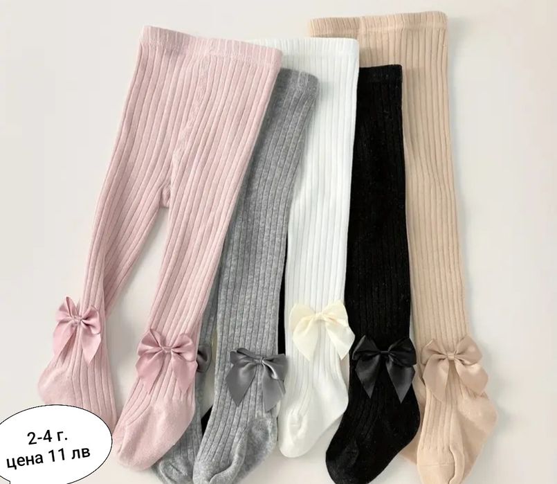 Детски  и бебешки дълги чорапки и чоропогащници