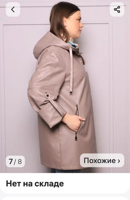 Продаю куртку кожзам 66 размер