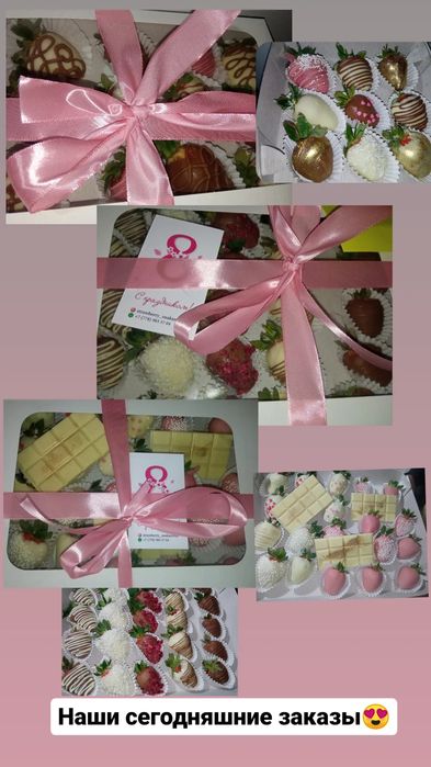 Клубника в шоколаде Осакаровка