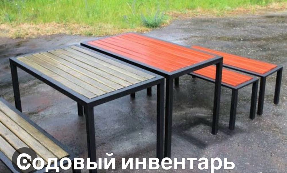 Содовый инвентарь
