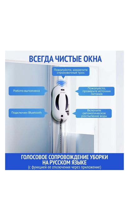 Продам робот мойщик окон PHINIKA S2