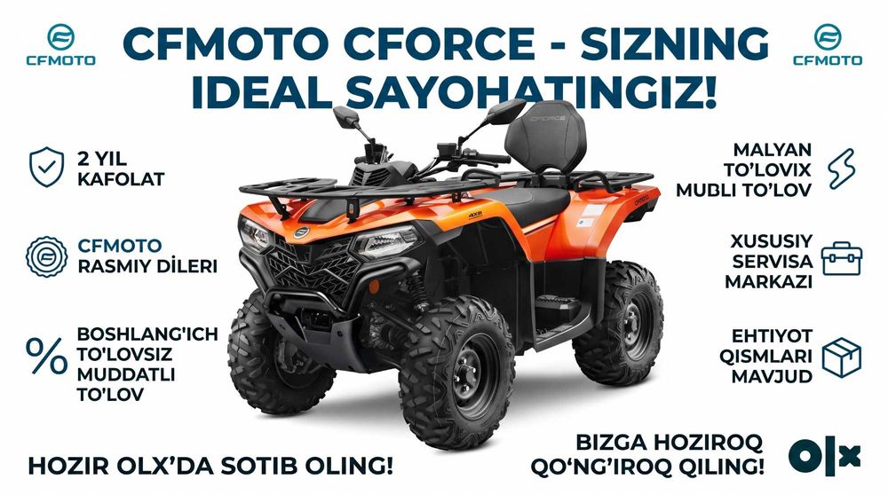 CFMOTO CFORCE 450L BASIC 2 года года