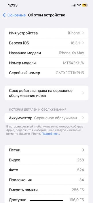 Iphone Xs Maxs hotira 256gb aybi umuman yoq