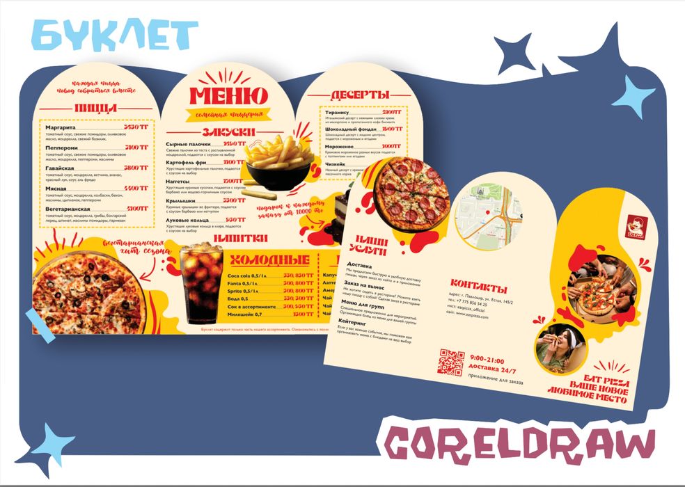 Услуги графического дизайнера