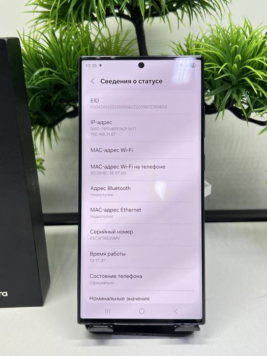 Galaxy S23 Ultra 256 gb