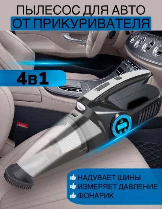 Авто пилисос плисос компрессор avtomobil pilisos kompressor  доставка