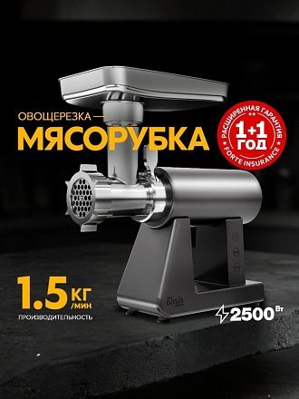 Ремонт мясорубки