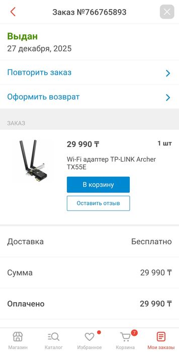 TP-Link Archer TX55E Wi-Fi 6 PCIe адаптер для ПК.