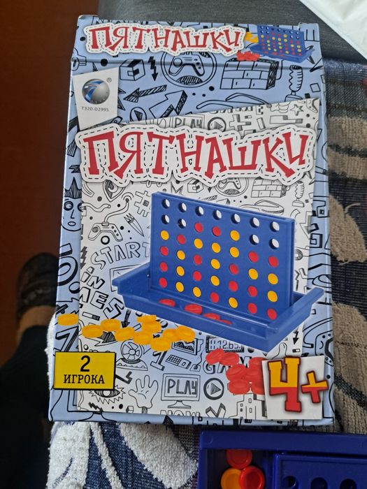 Игра пятнашки с 4лет