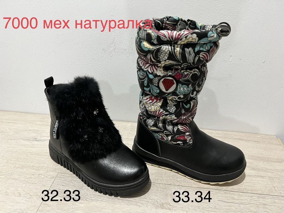 Детская обувь зимняя