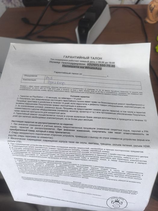 Ps 5 с гарантией