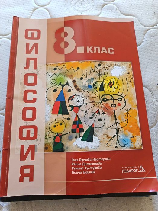 Учебници за различни класове