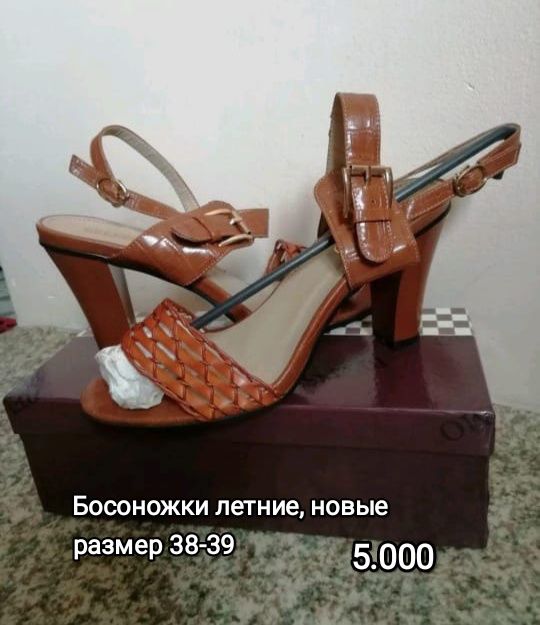 Продаётся обувь разная