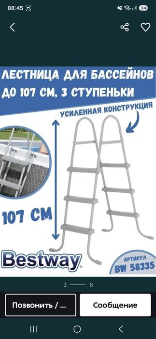 Срочно продам бассейн каркасный 305×100