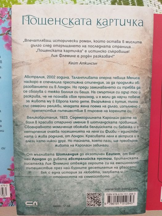 Романтични книги/романи на ниски цени