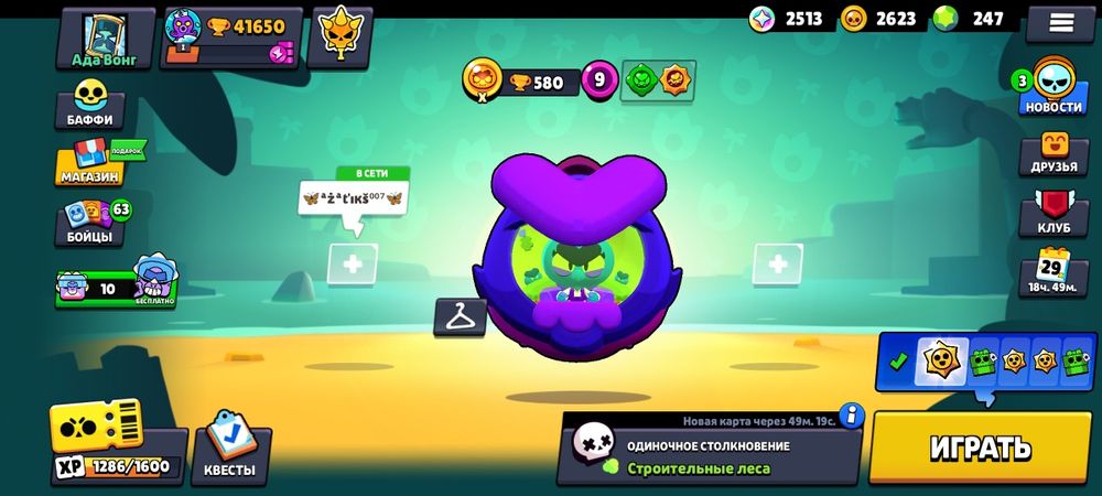 Аккаунт Бравл Старс