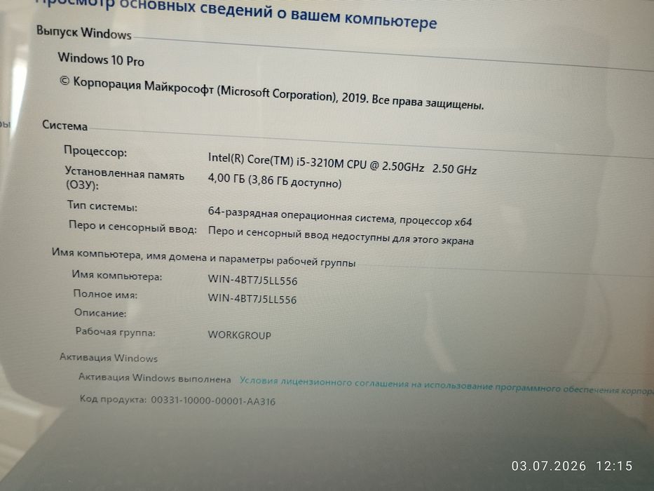 Ноутбук Lenova IdeaPad Z500