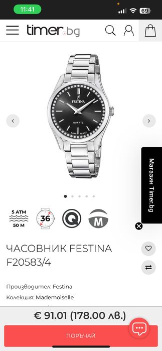 Дамски часовник Festina