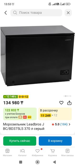 Срочно продам 2 морозильника