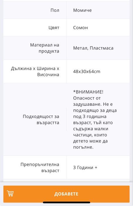 Количка за кукла тип бастун, розово-оранжева с животни