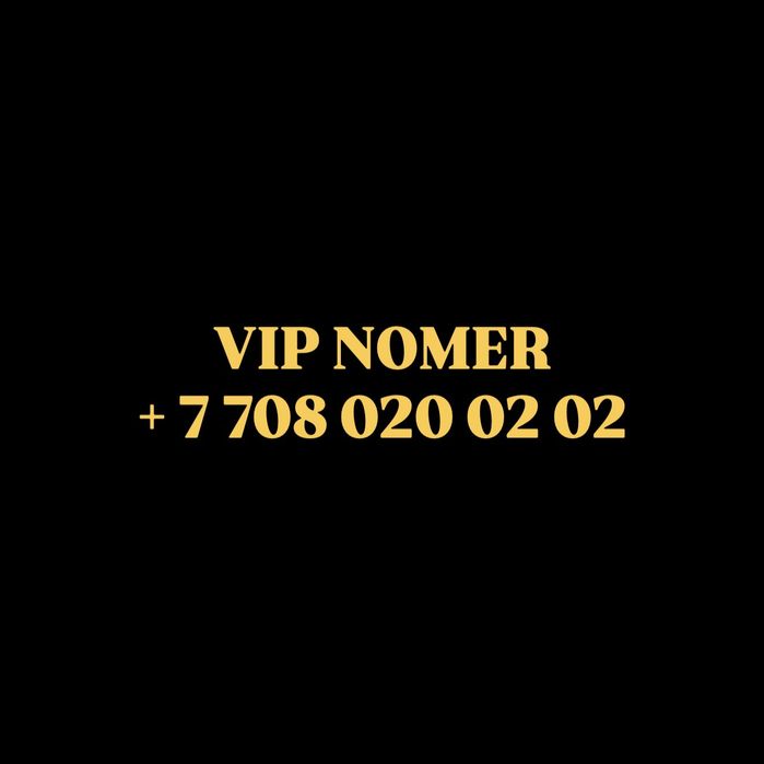 VIP номер АЛТЕЛ 02